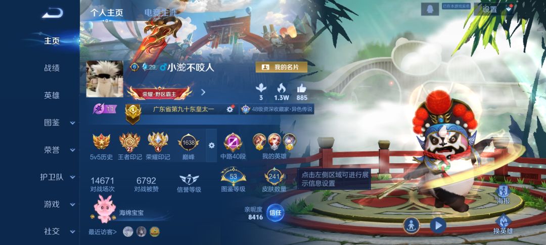 找个射手双排 3
