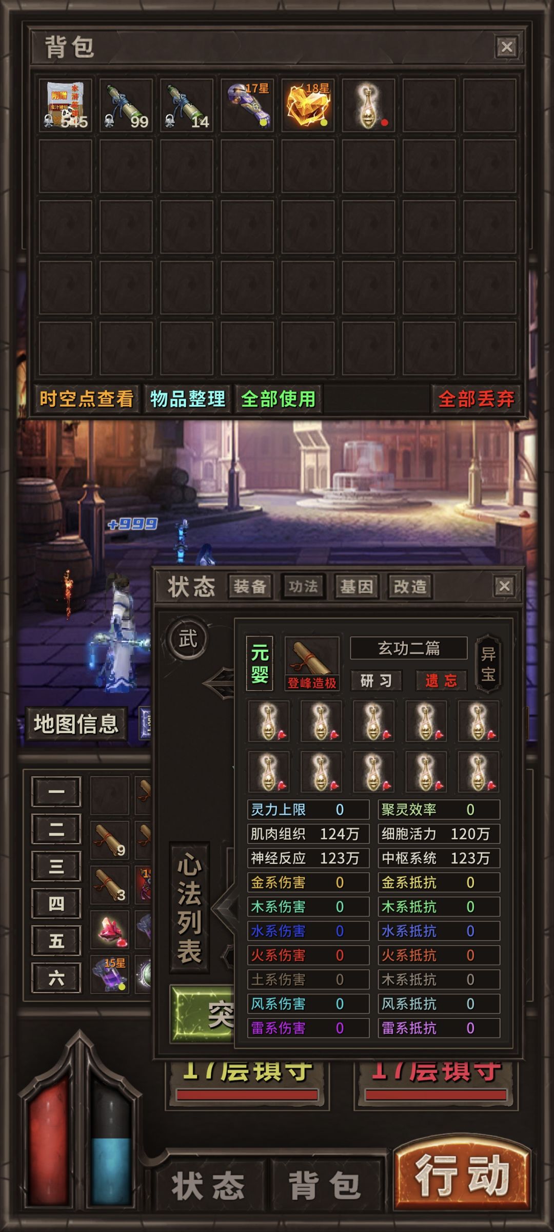 终于可以升化神了 1