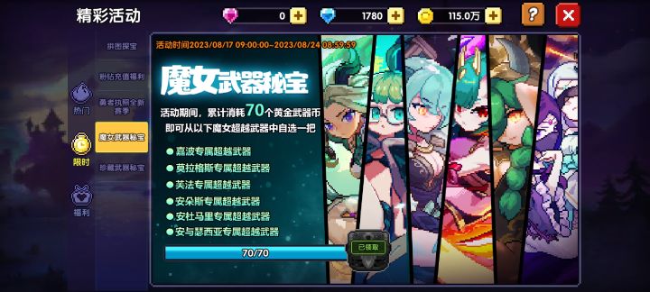 选哪个好截图