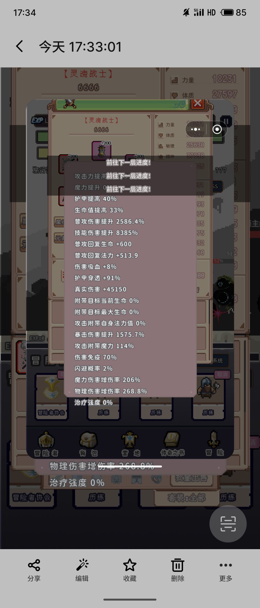 剑术大师是有bug吗？ 3
