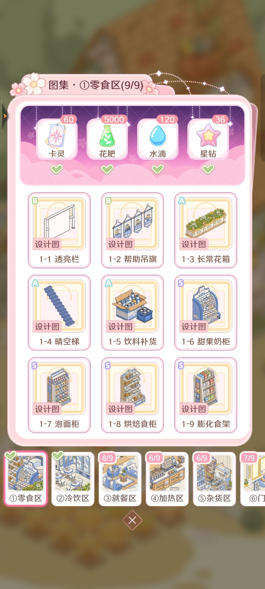 换卡 10