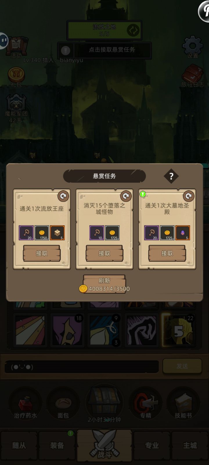 悬赏任务中消灭野怪的任务意义何在?截图