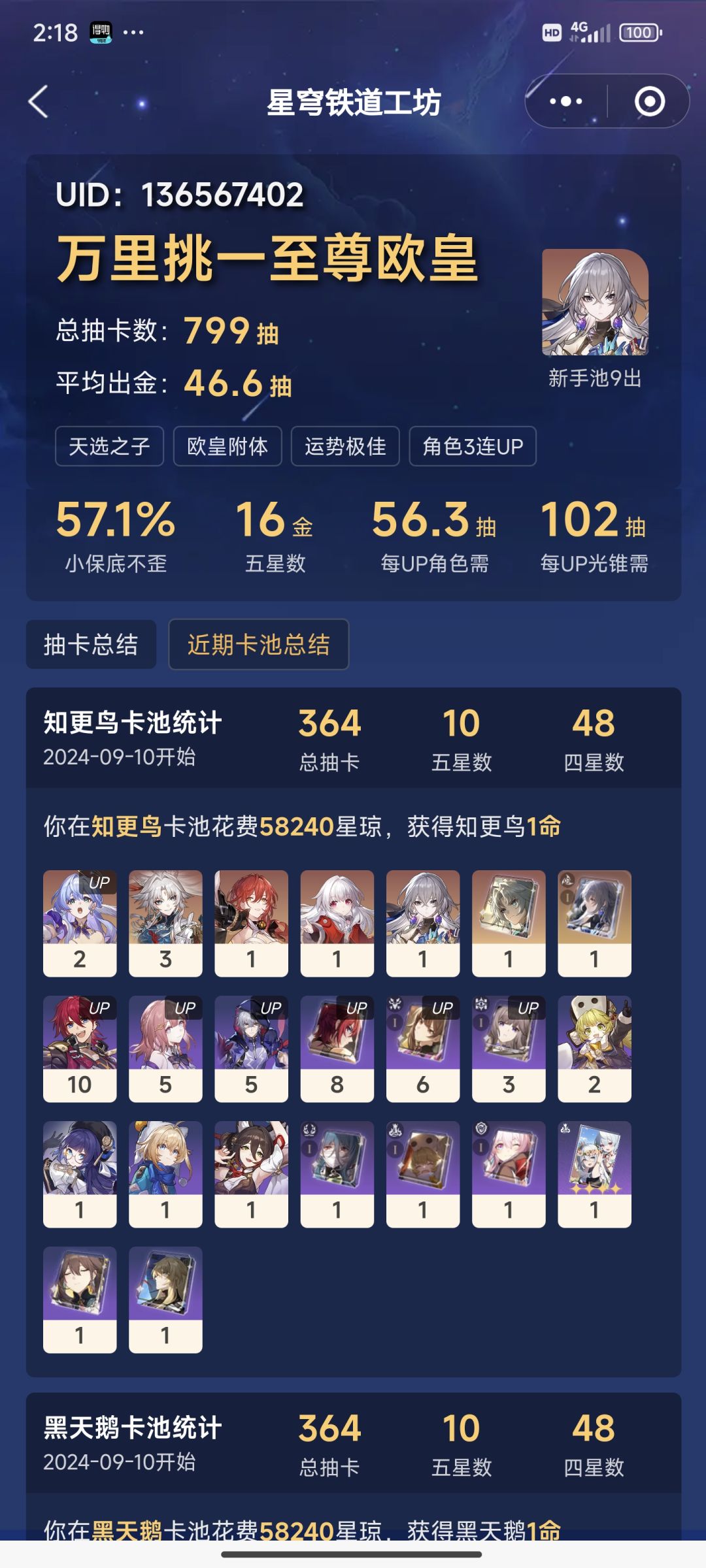360抽十金什么成分 2