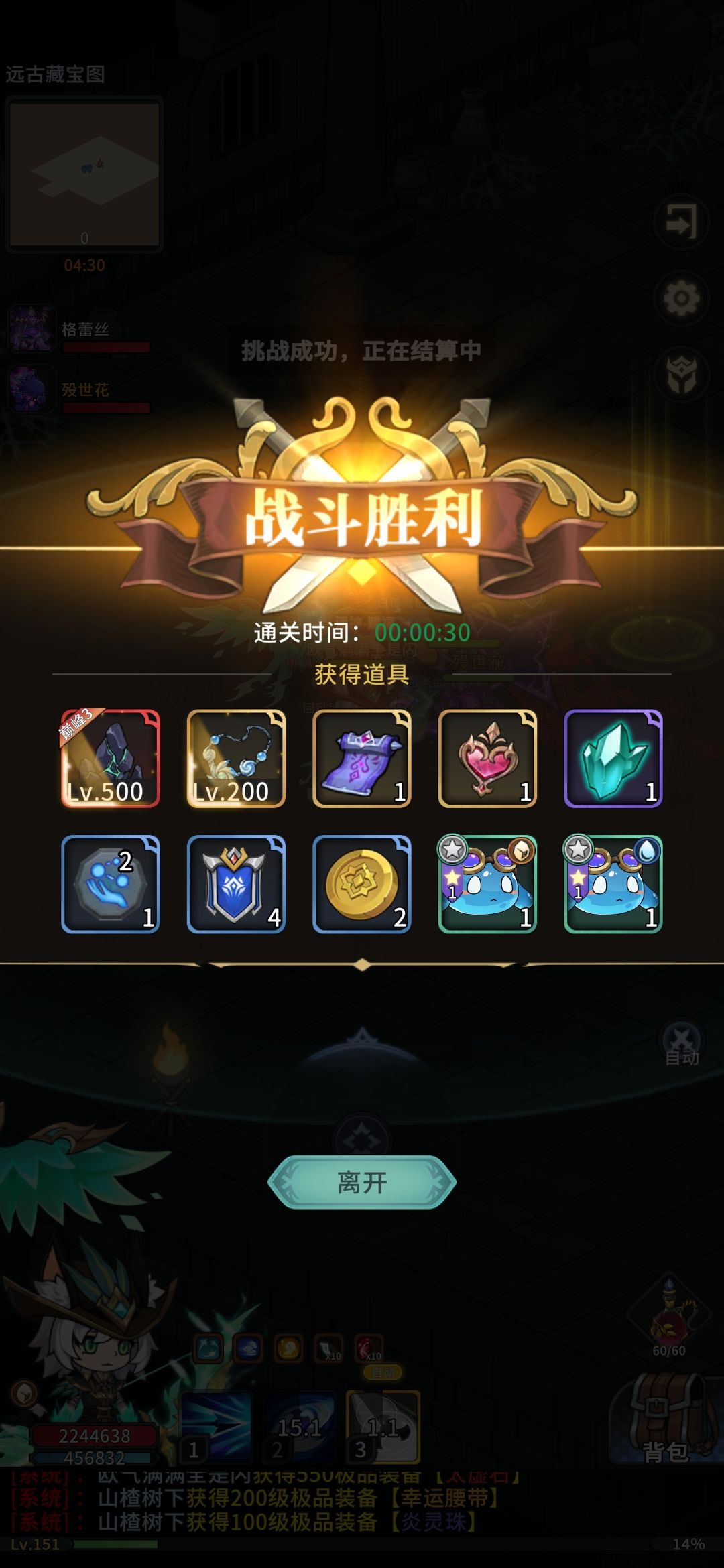 冒险手册真好玩 1