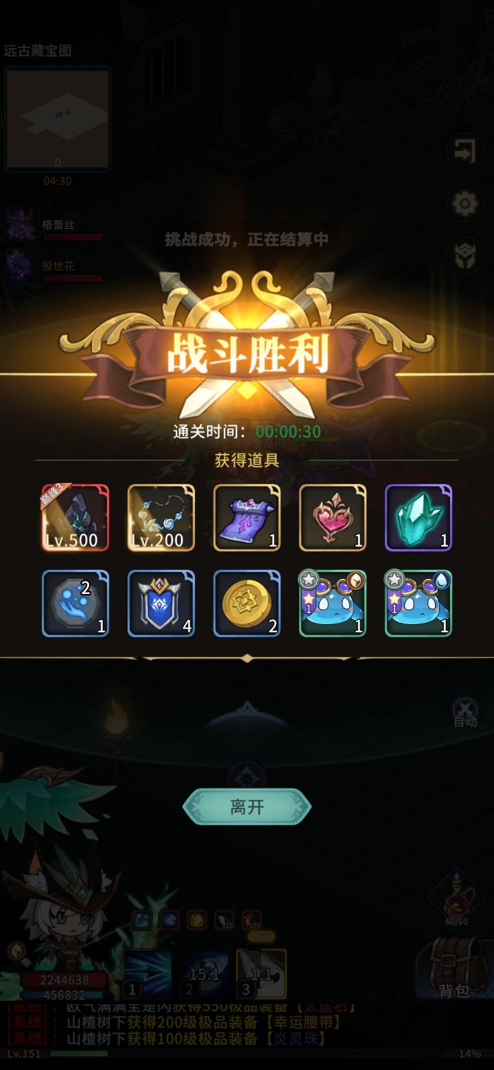 冒险手册真好玩截图