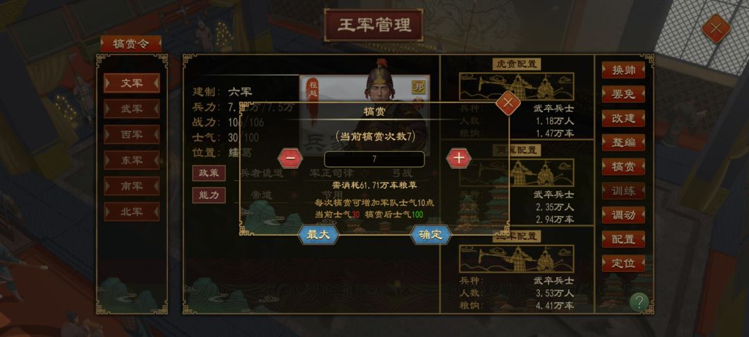 强攻掉士气 4