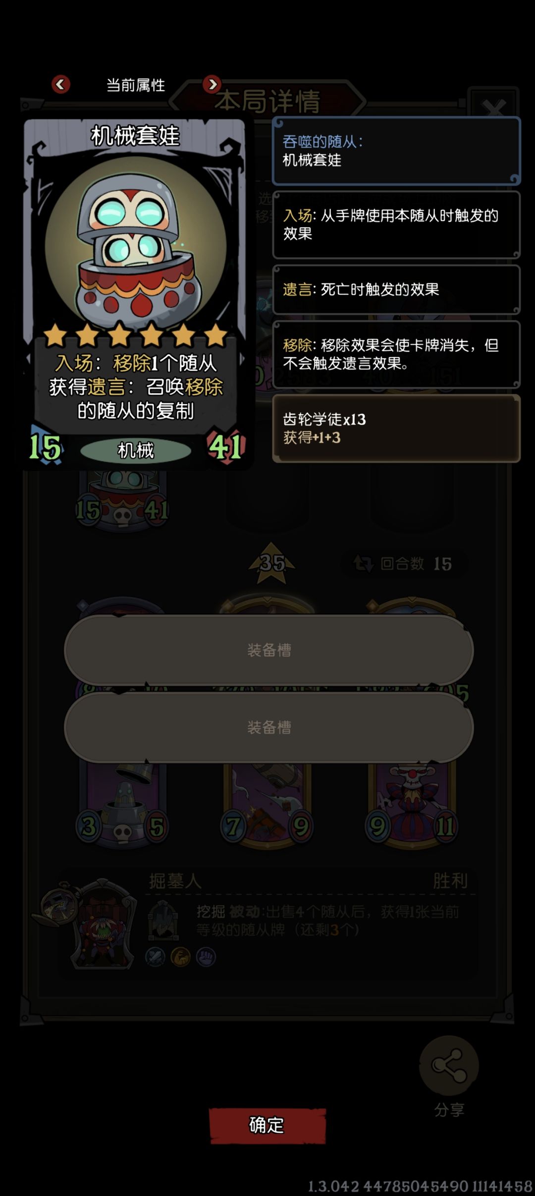 我们仍未知道套娃里随从的名字 5