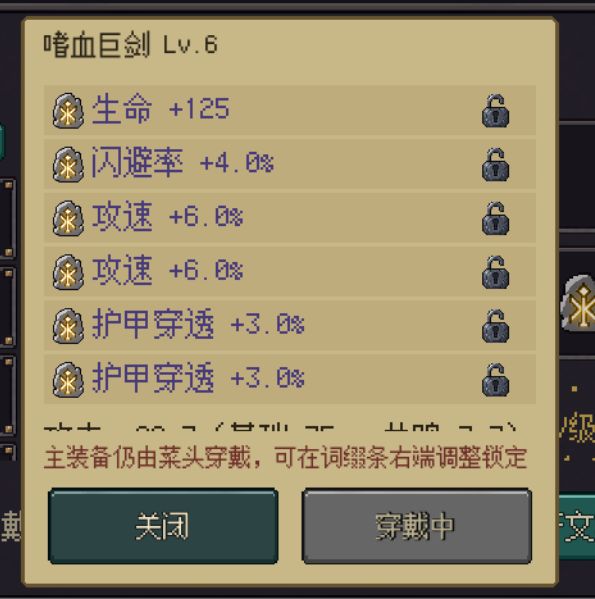 菜头符文小攻略(抛砖引玉篇) 2