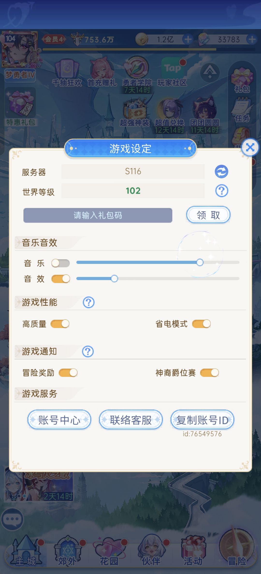 官方我天天骂你们,死磕到底! 3