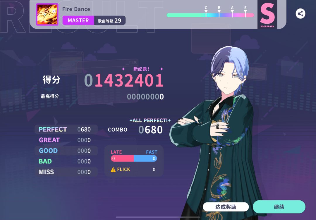 火舞紫ap×2 2