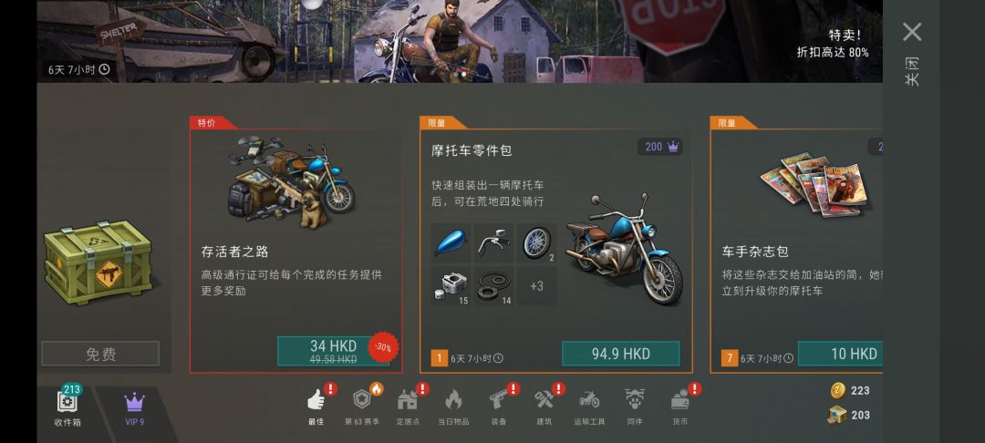 打折活动购物推荐截图