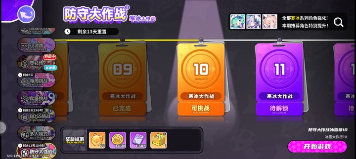 好绝望,我每次防守大作战都过不到10关截图