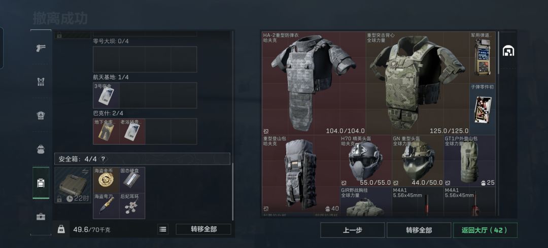 跑刀普坝？？？撤离 4