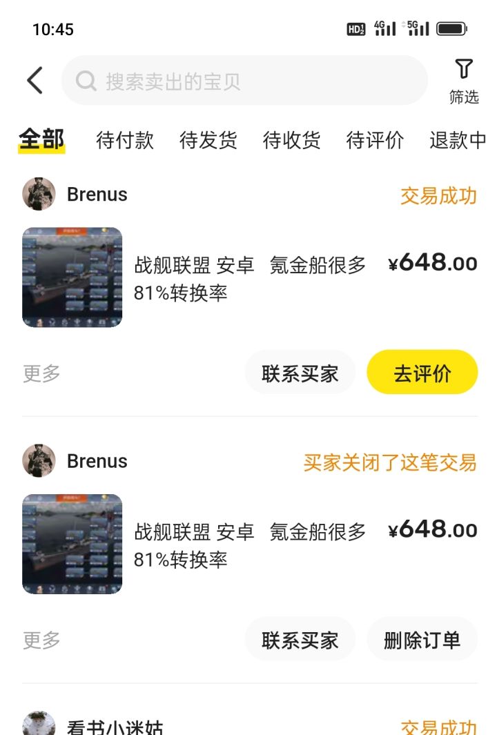 号出掉哩,是时候说再见啦截图