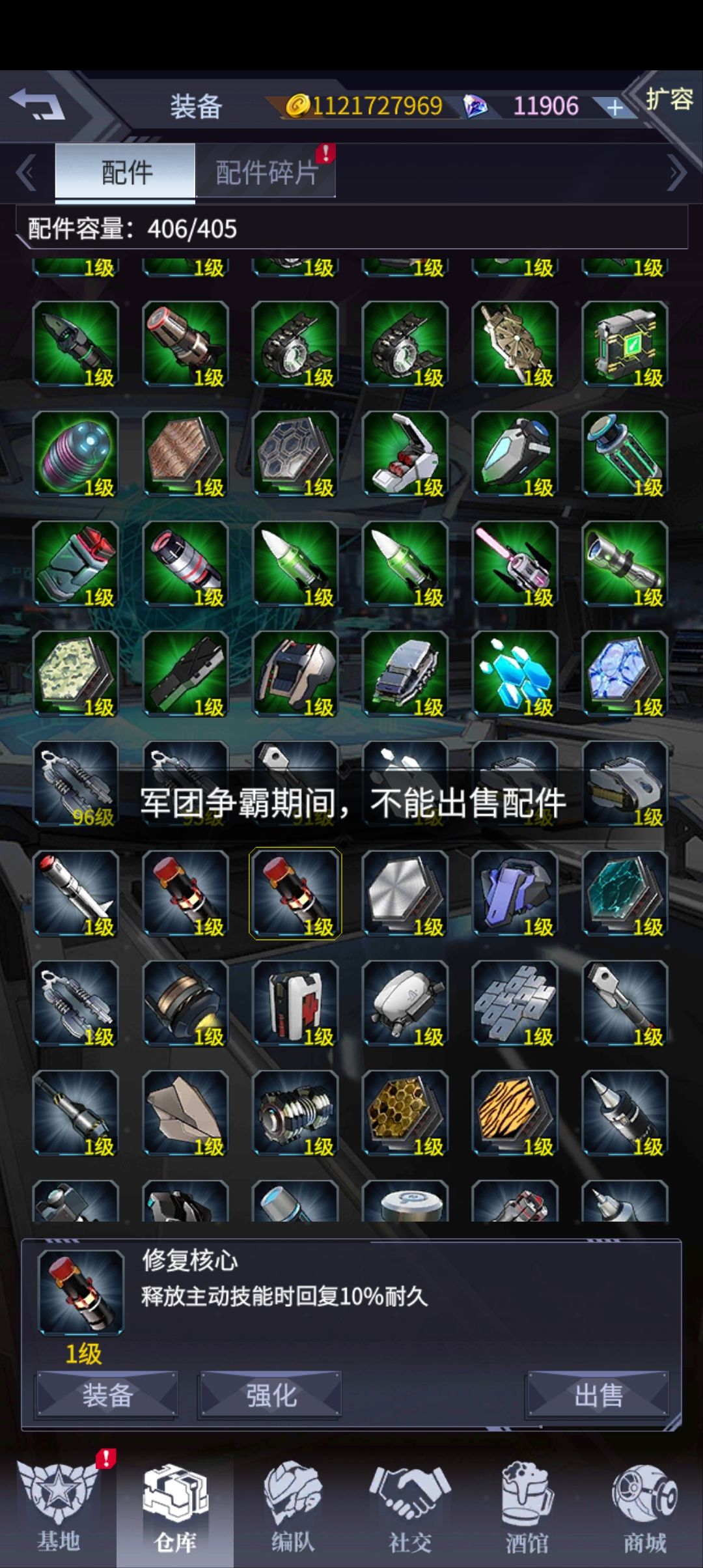 争你🐴的霸 1