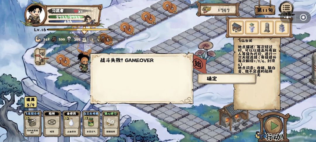 不屈效果未生效bug 1