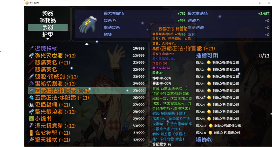 门派版(上) 3