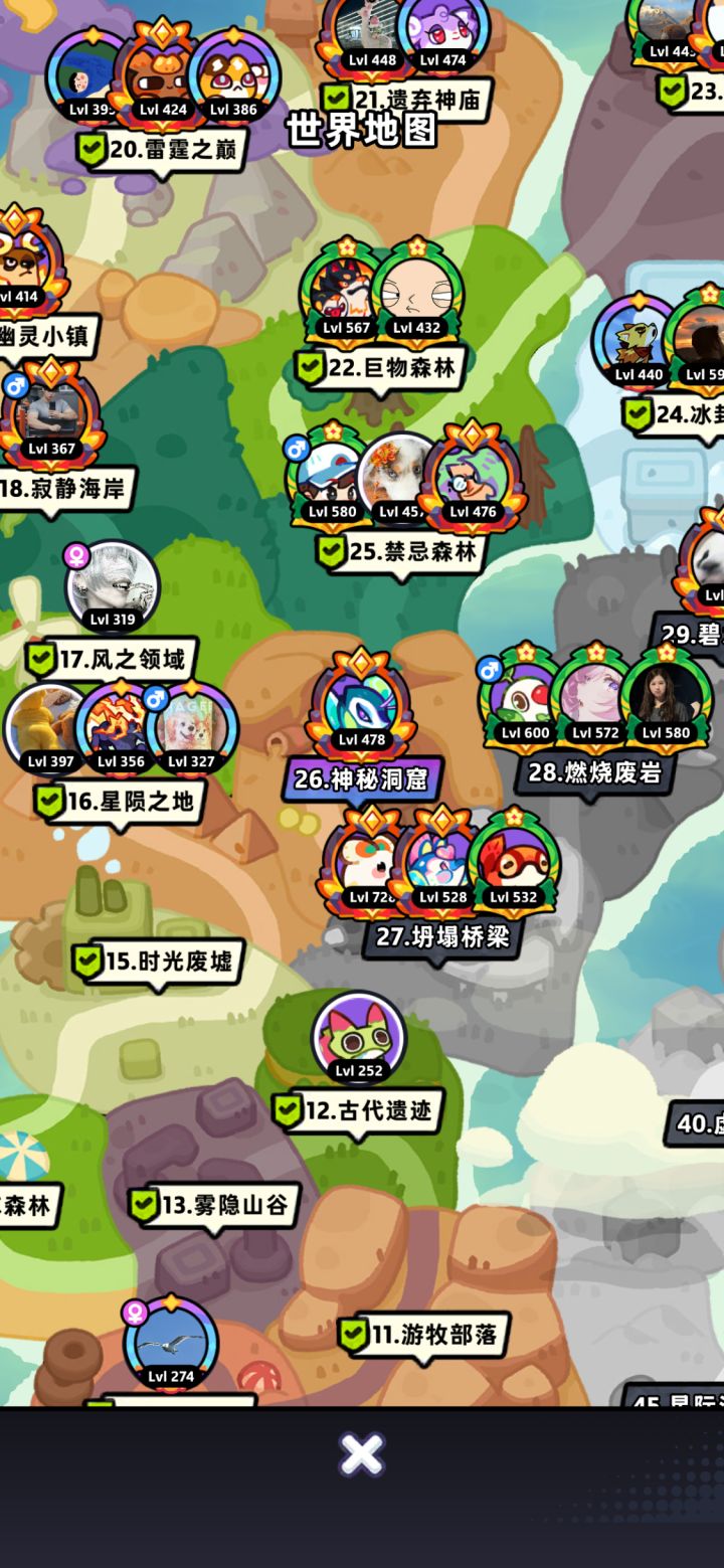 【第26章】低氪推图站位(已完结)截图