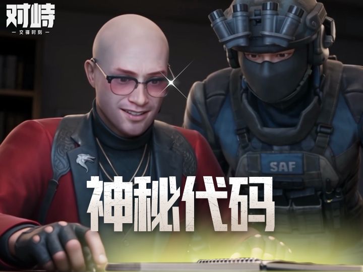神秘代码破译进度:99%→100%!这个代码用了真・不烧心截图