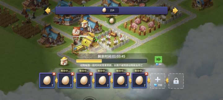 鸡蛋这种物资是不是太废了截图