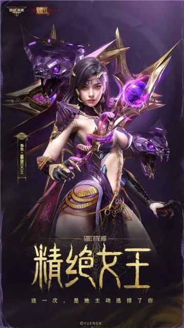 《逆战：未来》精绝女王致歉公告引玩家质疑 补偿未获认可