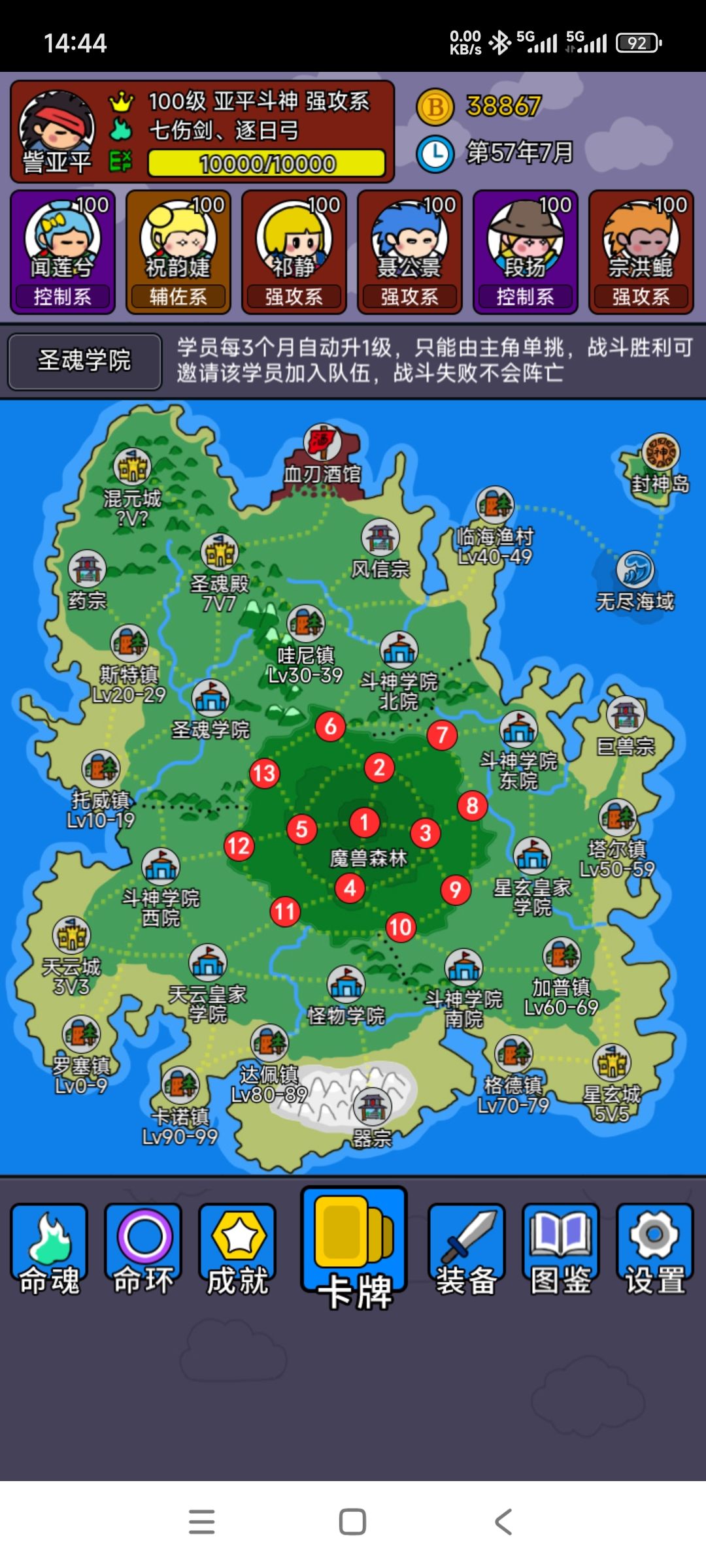 随便写个攻略 2