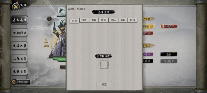 为什么突破不了？截图