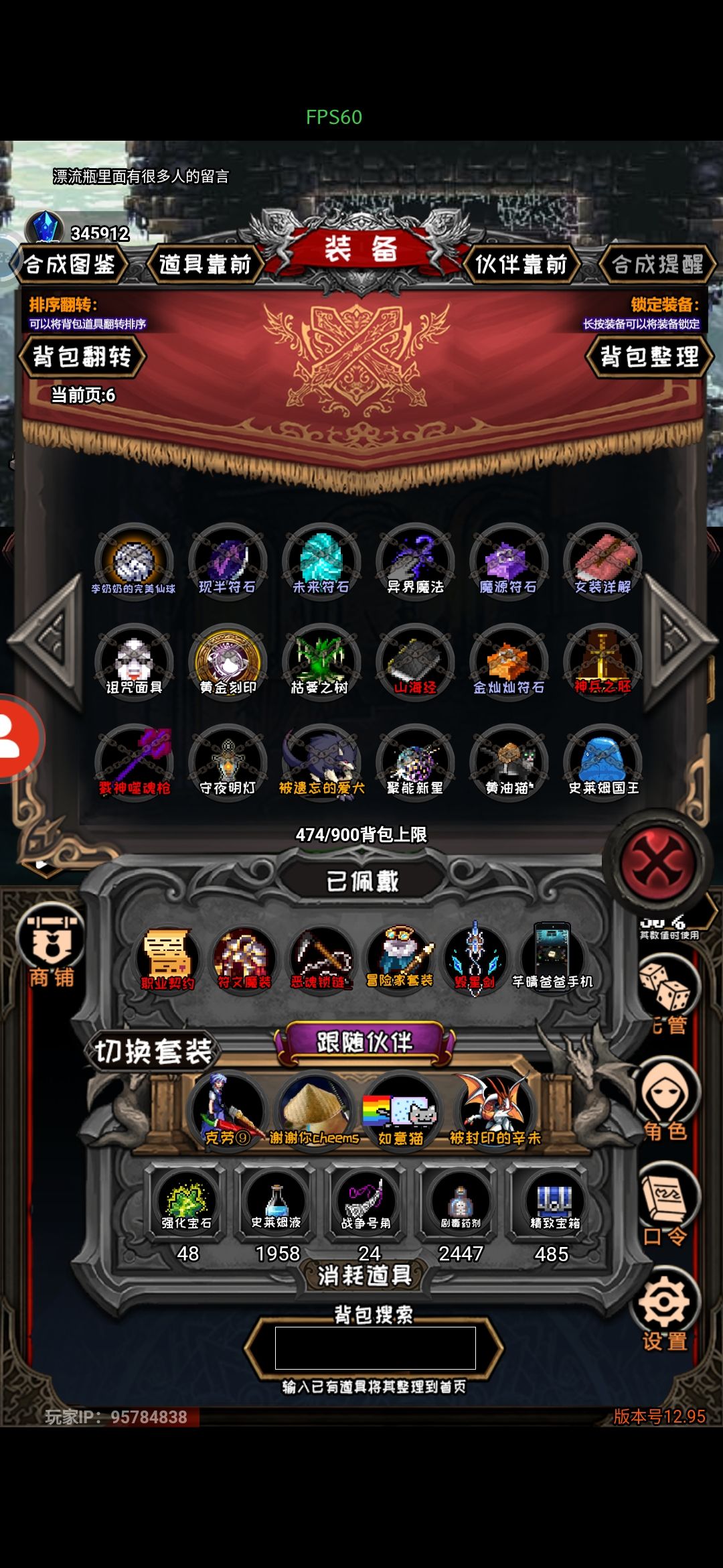 圣人挖矿 2