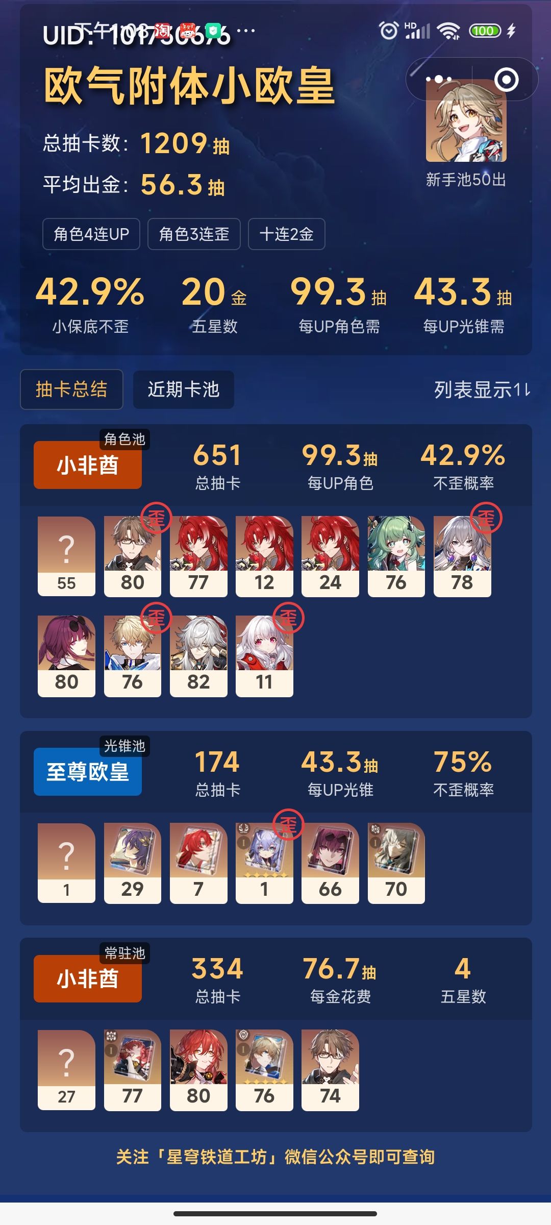 0氪开服玩到现在 1