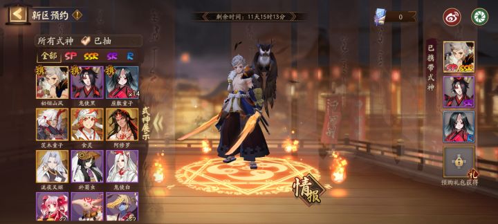 阴阳师新服组队截图