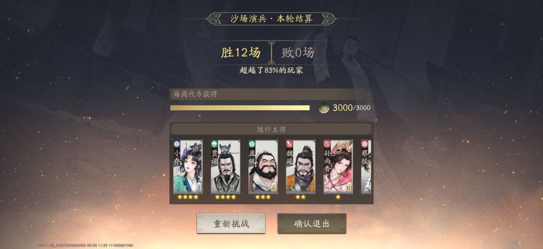 沙场演兵 1
