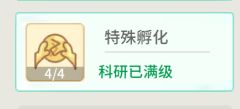 啦啦队孵化截图