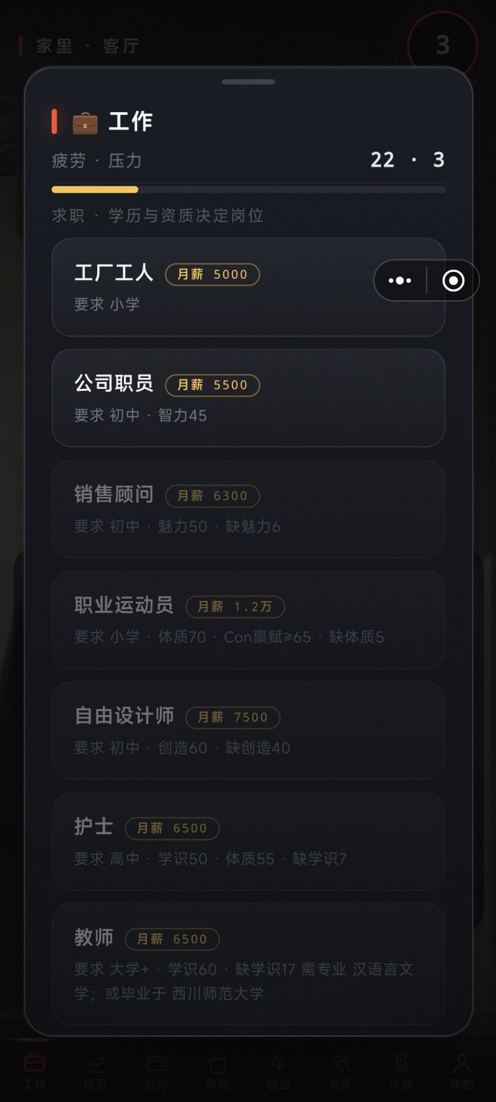 智力够了上的海外大学为什么不行没钱点不了截图