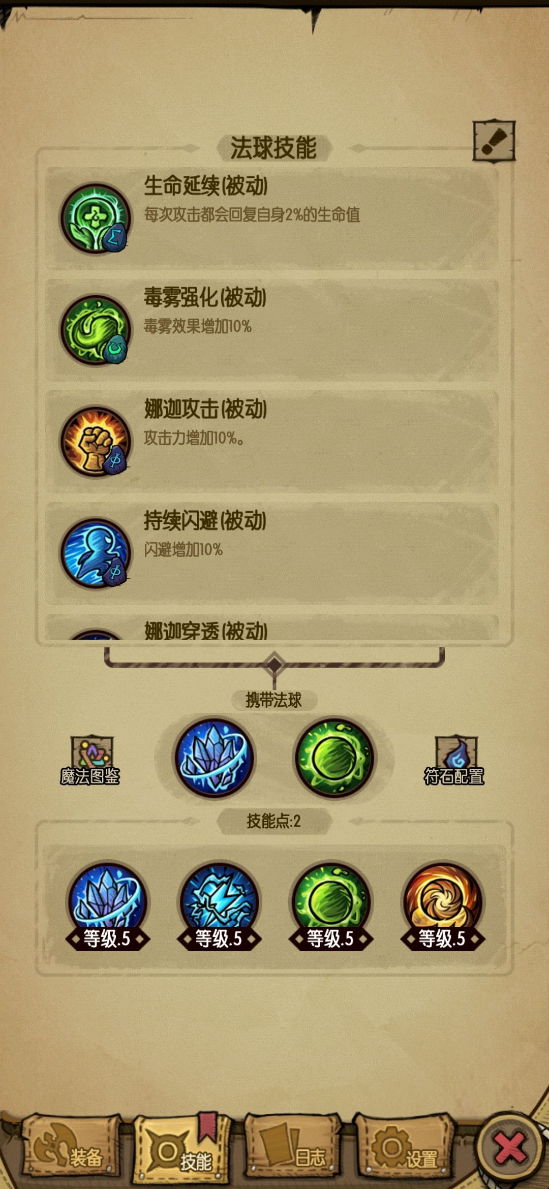 魔龙,绝境,娜迦种族无伤双修 2