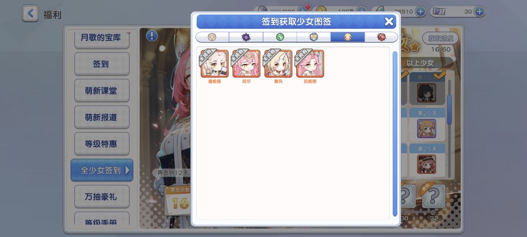 卡池不更新?月鸽出来 2