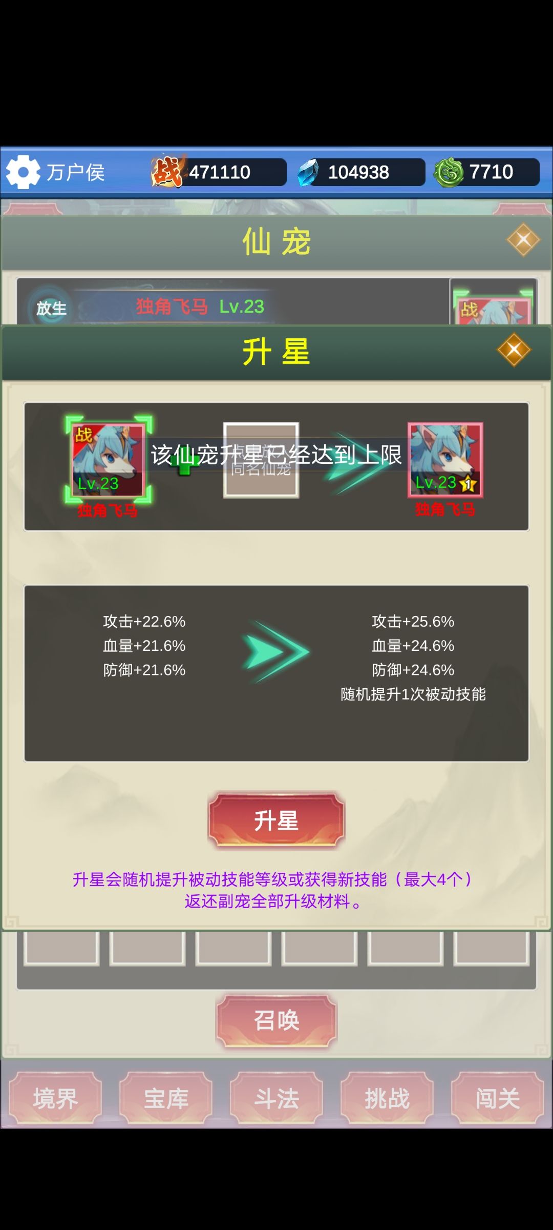 新手攻略截图