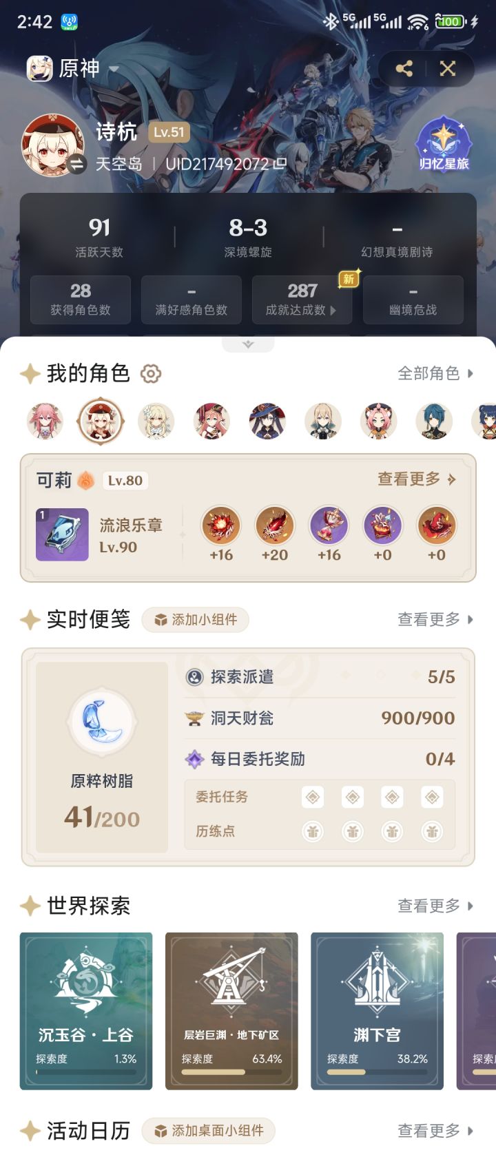 求助截图