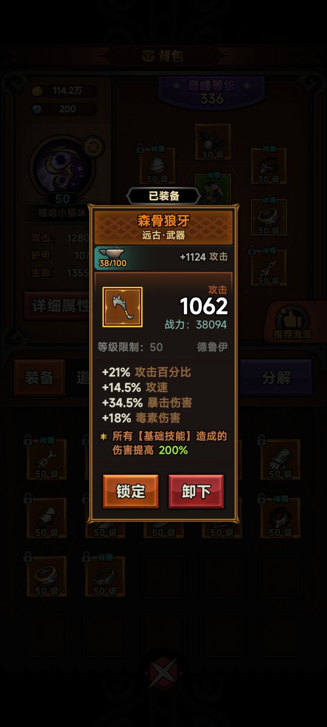 德鲁伊狼魂狼影突袭注意事项！截图