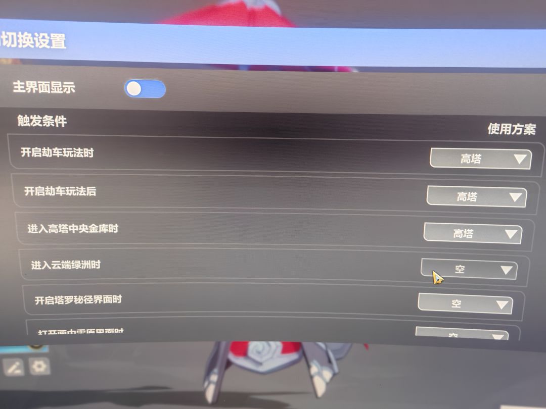 契灵自动切换无效吗? 1