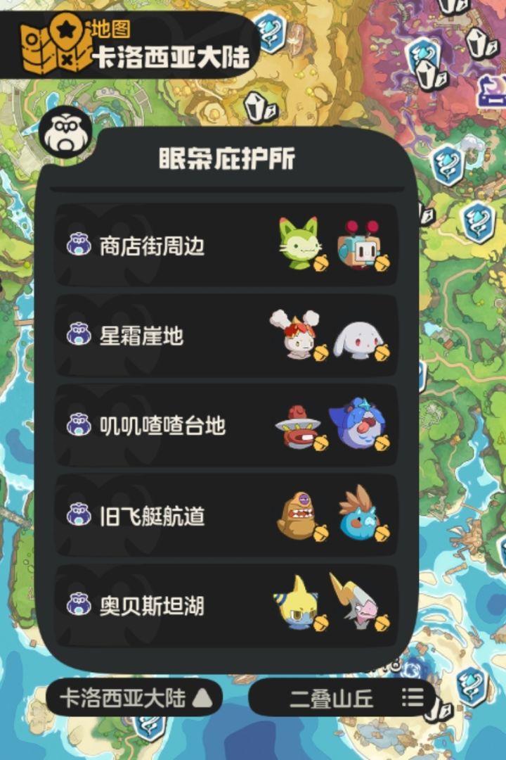 蹲个有书果实的，另外蹲固友截图