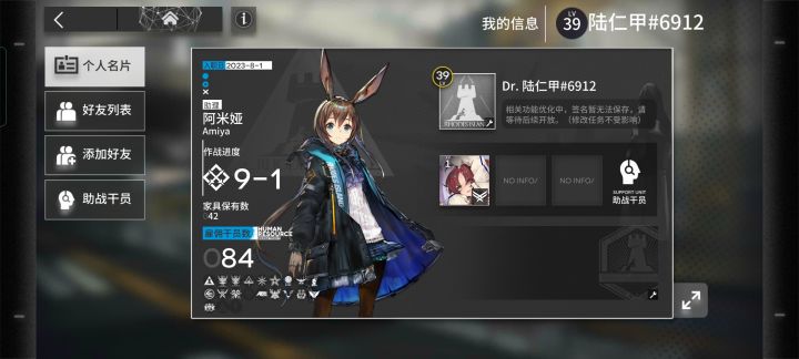 救命救命借个重岳打剿截图