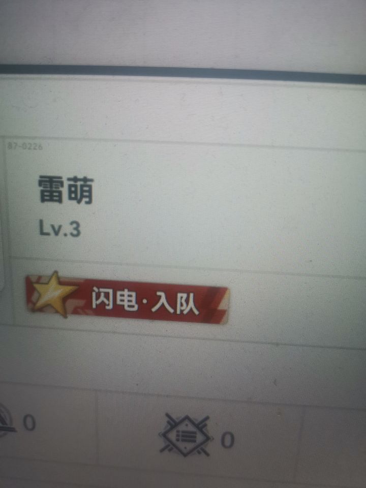 只能叫这个了不让取雷蒙截图