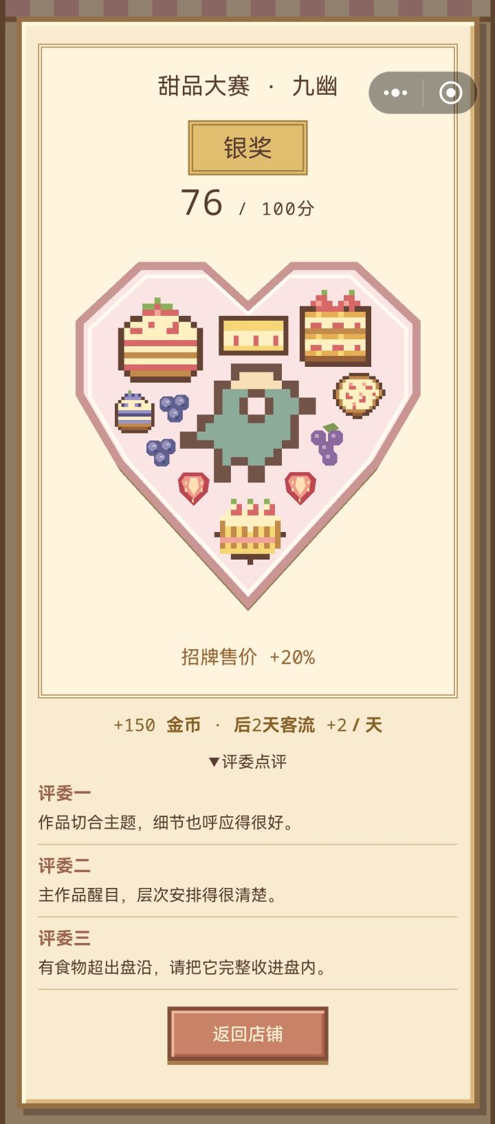 bug：一日可以反复参加大赛截图