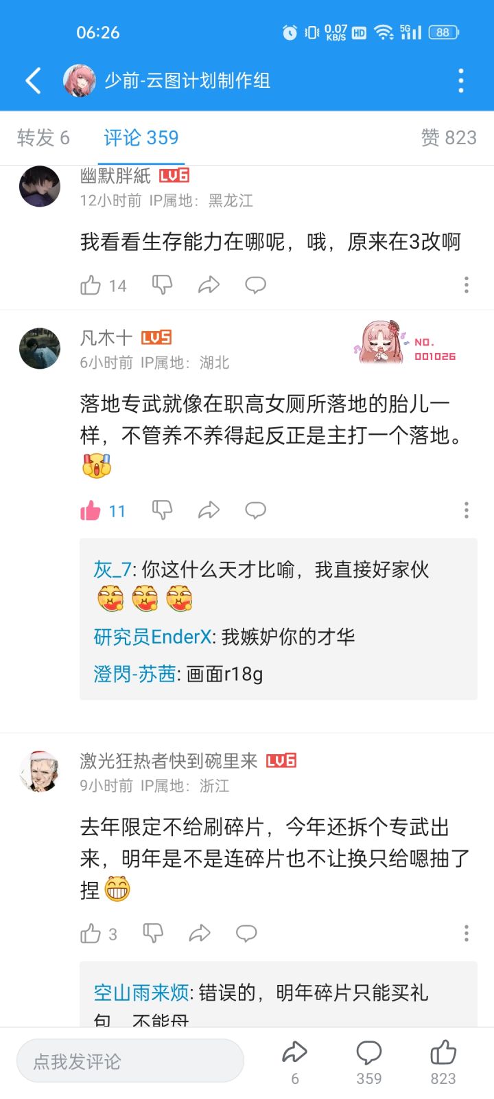 云图玩家的创造力截图