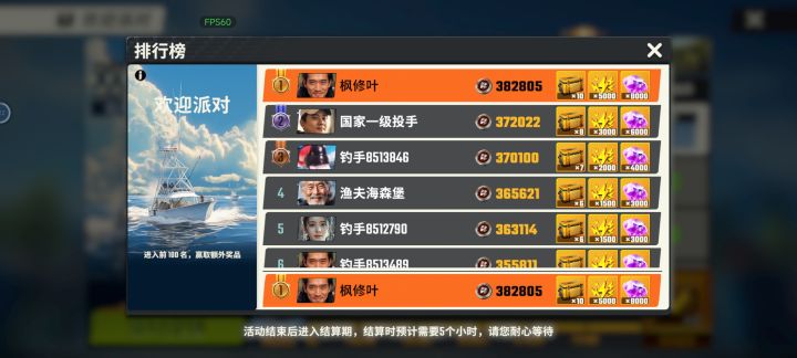 还差两个小时，这个第一名稳吗。我都不敢退游戏生怕在打开就第三名之后啦截图