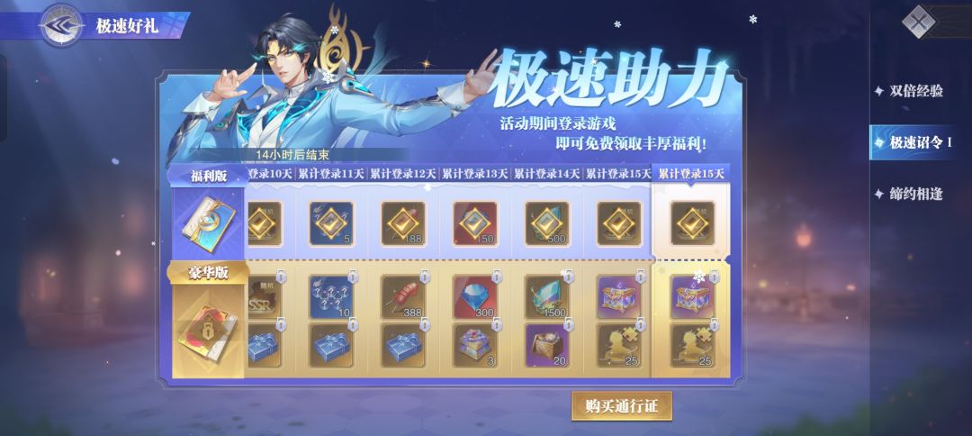 要买这个极速助力豪华版吗? 2