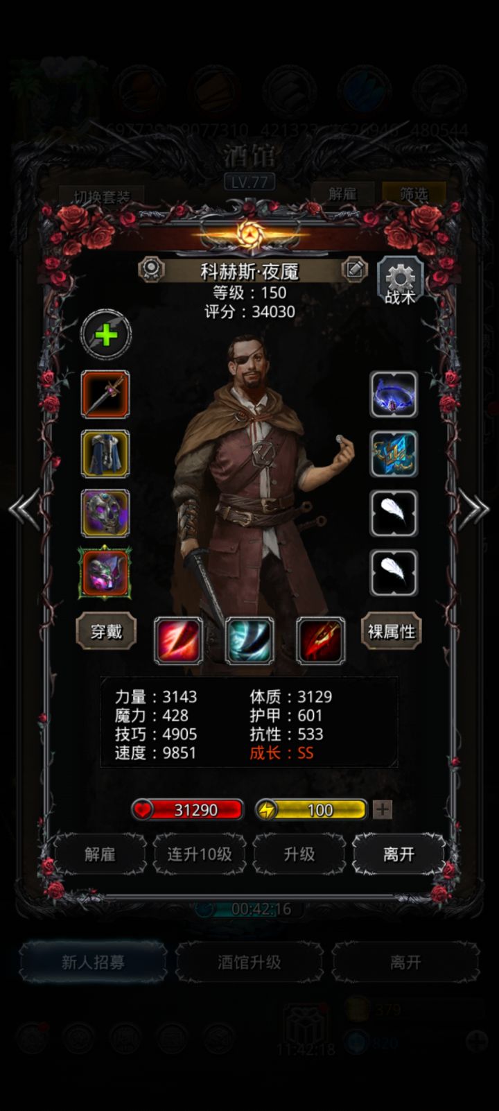 低配战力毕业配置截图
