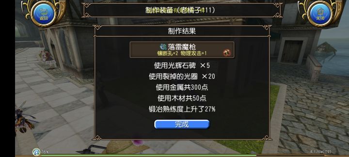 这就是每个练匠人要经历的吗?截图