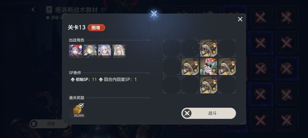 本期宾果 2