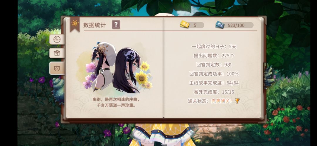 通关留念~ 2